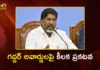Telangana Dy CM Bhatti Vikramarka Announces Gaddar Awards Will Distribute on Ugadi