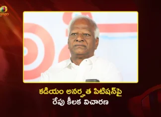 కడియం శ్రీహరి అనర్హత పిటిషన్పై రేపు విచారణ.. ఉత్కంఠ రేపుతున్న స్పీకర్ నిర్ణయం Telangana Speaker to Hear Disqualification Petition Against MLA Kadiyam Srihari Tomorrow