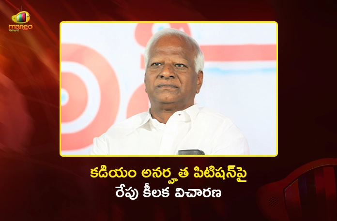 Telangana Speaker to Hear Disqualification Petition Against MLA Kadiyam Srihari Tomorrow Telangana Speaker to Hear Disqualification Petition Against MLA Kadiyam Srihari Tomorrow