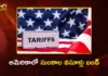కోర్టు ఆదేశాలతో వెనక్కి తగ్గిన అమెరికా.. నేటి నుండి సుంకాల వసూళ్లు నిలిపివేత! US Govt to Stop Global Tariffs From Tomorrow After Supreme Court Orders