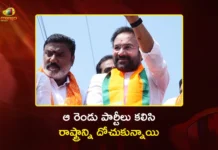 Union Minister Kishan Reddy Slams Both Congress and BRS Parties