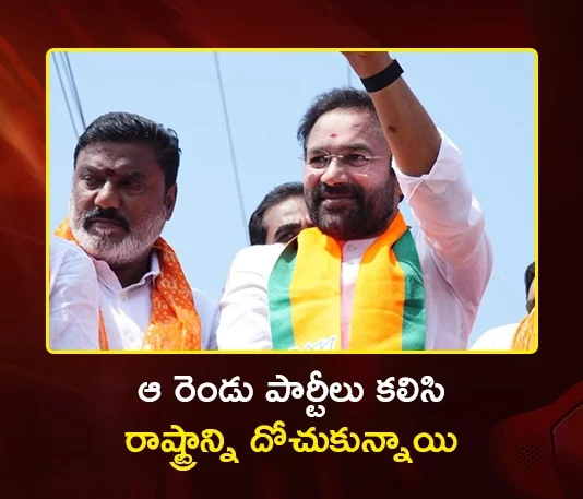 Union Minister Kishan Reddy Slams Both Congress and BRS Parties