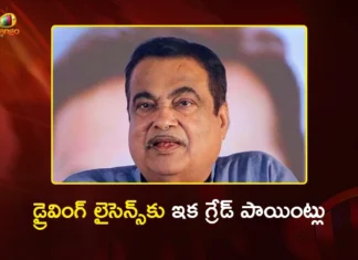 డ్రైవింగ్ లైసెన్స్కు ఇక గ్రేడ్ పాయింట్లు.. కేంద్ర మంత్రి నితిన్ గడ్కరీ కీలక ప్రకటన Union Minister Nitin Gadkari Says, Centre To Launch Grade Based Driving Licence System Soon