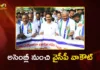 YS Jagan and YSRCP MLAs Walk Out From Assembly During Governor’s Address