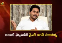 YSRCP Chief YS Jagan Mohan Reddy Visits Former Minister Ambati Rambabu Family