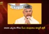 ఎమ్మెల్యేలతో సీఎం చంద్రబాబు ప్రత్యేక భేటీలు.. 2029 ఎన్నికల కోసం మాస్టర్ ప్లాన్ రెడీ CM Chandrababu Reviews MLAs Performance, Begins Strategy For 2029 Elections