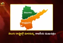 AP Assembly Seats Likely to Rise from 175 to 263 and 119 to 179 in Telangana
