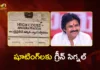 AP High Court Dismissed PIL Against Dy CM Pawan Kalyan Over to Stop Him from Acting