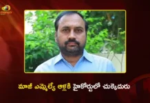 AP High Court Dismisses 3 Petitions Against CM Chandrababu Filed by Ex MLA Alla Ramakrishna Reddy