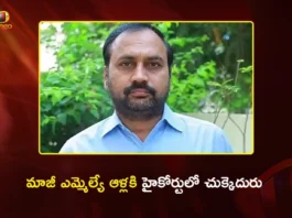 AP High Court Dismisses 3 Petitions Against CM Chandrababu Filed by Ex MLA Alla Ramakrishna Reddy