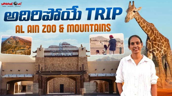 Al Ain't beauty through the lens of Vlogger Ambica A must-watch Al Ain't beauty through the lens of Vlogger Ambica A must-watch