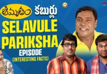 Amrutham Selavule Pariksha Manogna Suryadevara Recalls the Ice Cream Lunch Fantasy