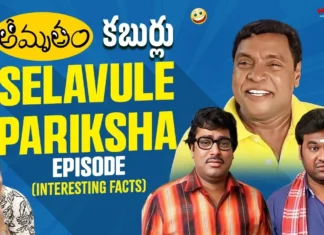 అమృతం ‘సెలవులే పరీక్ష’: ఐస్ క్రీమ్ లంచ్ ఫాంటసీని గుర్తుచేసుకున్న మనోజ్ఞ సూర్యదేవర Amrutham Selavule Pariksha Manogna Suryadevara Recalls the Ice Cream Lunch Fantasy