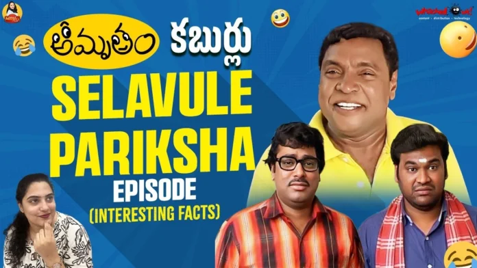 Amrutham Selavule Pariksha Manogna Suryadevara Recalls the Ice Cream Lunch Fantasy