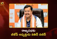 రాజ్యసభకు నితిన్ నబీన్.. అభ్యర్థుల తొలి జాబితా విడుదల చేసిన బీజేపీ BJP Announces 9 Candidates For Rajya Sabha Polls, Named Party Chief Nitin Nabin From Bihar