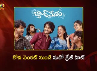 Band Melam Telugu Movie A Fresh and Youthful Entertainment With Lighthearted Fun