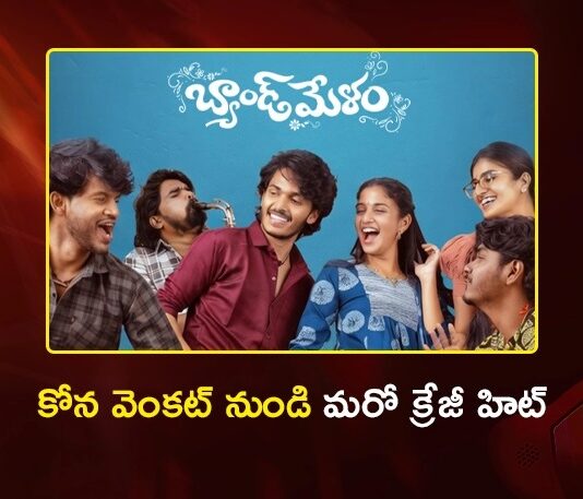 Band Melam Telugu Movie A Fresh and Youthful Entertainment With Lighthearted Fun