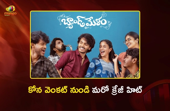 Band Melam Telugu Movie A Fresh and Youthful Entertainment With Lighthearted Fun Band Melam Telugu Movie A Fresh and Youthful Entertainment With Lighthearted Fun