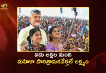 CM Chandrababu Announces, Sets Goal of Creating 5 Lakh Women Entrepreneurs