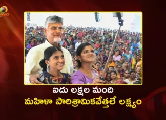 CM Chandrababu Announces, Sets Goal of Creating 5 Lakh Women Entrepreneurs