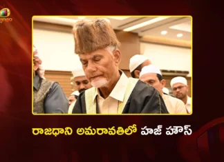 రాజధాని అమరావతిలో హజ్ హౌస్ – ముస్లిం సోదరులకు సీఎం చంద్రబాబు హామీ CM Chandrababu Attends Iftar Dinner, Promises Welfare and Protection for Minorities