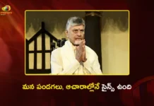 CM Chandrababu Attends Panchanga Sravanam at Ugadi Event in Amaravati