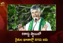 గువాహటిలో ప్రధాని మోదీ, గన్నవరంలో నేను ఒకేసారి.. సీఎం చంద్రబాబు CM Chandrababu Disbursed Rs.2,676 Cr Funds Under PM Kisan-Annadata Sukhibhava Scheme