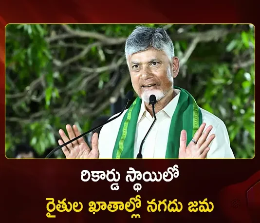 CM Chandrababu Disbursed Rs.2,676 Cr Funds Under PM Kisan-Annadata Sukhibhava Scheme