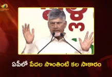CM Chandrababu Distributes 2.5 Lakh Houses To Poor Across AP Today