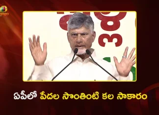 CM Chandrababu Distributes 2.5 Lakh Houses To Poor Across AP Today