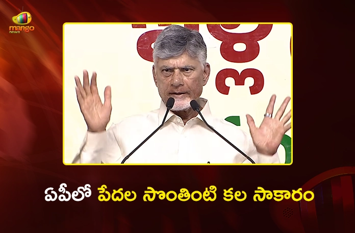 CM Chandrababu Distributes 2.5 Lakh Houses To Poor Across AP Today CM Chandrababu Distributes 2.5 Lakh Houses To Poor Across AP Today