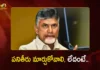 CM Chandrababu Fires on Forest Dept Officials Over Development Hurdles in AP