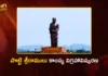 సీఎం చంద్రబాబు చేతుల మీదుగా.. అమరావతిలో పొట్టి శ్రీరాములు కాంస్య విగ్రహావిష్కరణ CM Chandrababu Naidu Unveils 58-Foot Bronze Statue of Potti Sriramulu at Amaravati