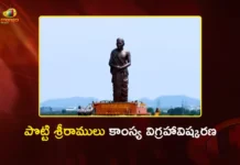 సీఎం చంద్రబాబు చేతుల మీదుగా.. అమరావతిలో పొట్టి శ్రీరాములు కాంస్య విగ్రహావిష్కరణ CM Chandrababu Naidu Unveils 58-Foot Bronze Statue of Potti Sriramulu at Amaravati