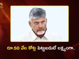 CM Chandrababu Sets Rs.50K Cr Investment Target For AP