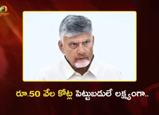 CM Chandrababu Sets Rs.50K Cr Investment Target For AP