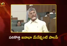 CM Chandrababu Unveils New Population Management Policy in AP Assembly