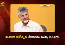 CM Chandrababu to Attend International Women's Day Celebrations in Amaravati on Mar 8