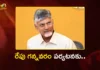 CM Chandrababu to Disburse PM-Kisan–Annadata Sukhibhava Funds at Gannavaram Tomorrow