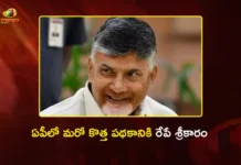 CM Chandrababu to Launch Free Bus Scheme Divyang Shakti Tomorrow