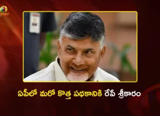 ఉగాది కానుకగా.. ఏపీలో రేపు మరో కొత్త పథకం ప్రారంభం CM Chandrababu to Launch Free Bus Scheme Divyang Shakti Tomorrow
