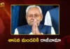 శాసన మండలికి రాజీనామా చేసిన బిహార్ సీఎం నితీశ్ కుమార్ CM Nitish Kumar Resigns From Bihar Legislative Council