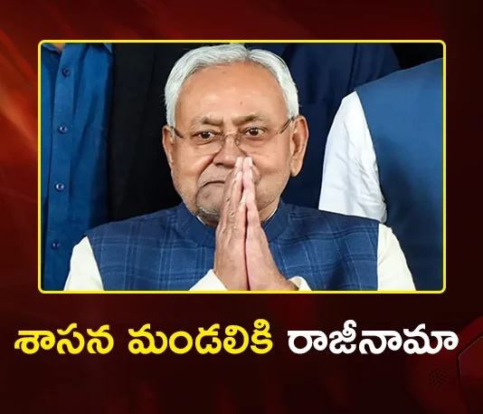 CM Nitish Kumar Resigns From Bihar Legislative Council