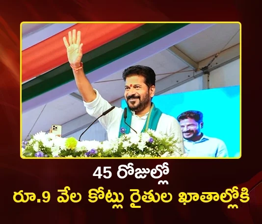 CM Revanth Reddy Announces Rs.9K Cr Rythu Bharosa Funds Will Disburse in Farmers Accounts
