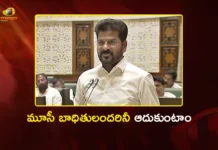 మూసీ బాధితులకు ఎట్టి పరిస్థితుల్లోనూ అన్యాయం జరగదు – సీఎం రేవంత్ రెడ్డి CM Revanth Reddy Assures Rehabilitation For Affected Families of Musi Riverfront Project