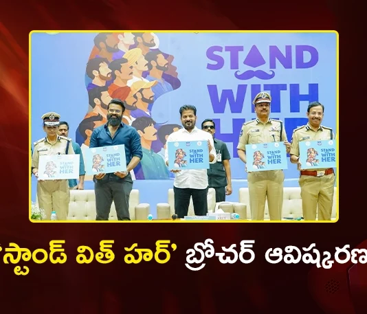 CM Revanth Reddy Attends Stand With Her Event on International Women's Day