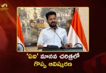 CM Revanth Reddy Showcases Telangana’s AI Plans at Harvard Kennedy School Symposium