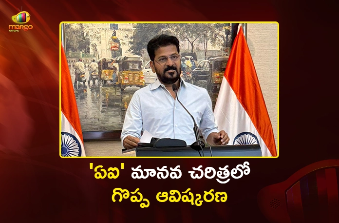 CM Revanth Reddy Showcases Telangana’s AI Plans at Harvard Kennedy School Symposium CM Revanth Reddy Showcases Telangana’s AI Plans at Harvard Kennedy School Symposium