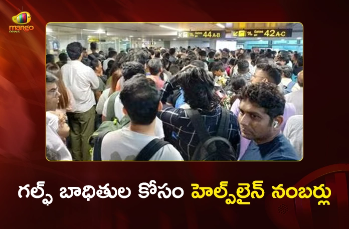 CMs Chandrababu and Revanth Reddy Monitoring Repatriation of Telugu Migrants From Gulf CMs Chandrababu and Revanth Reddy Monitoring Repatriation of Telugu Migrants From Gulf