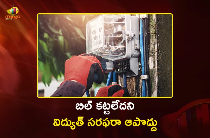 Central Govt Issues New Guidelines to States For Power Sector Reforms Central Govt Issues New Guidelines to States For Power Sector Reforms